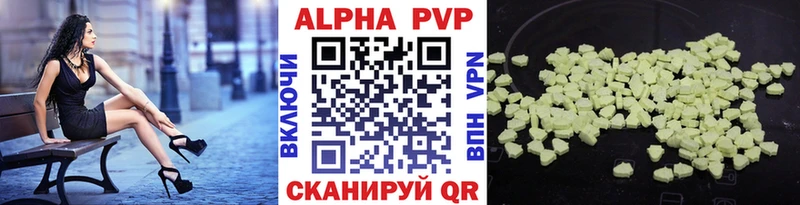 A-PVP VHQ  Купить где  Константиновск 