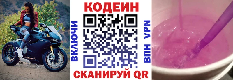 Купить закладки  Константиновск  Codein напиток Lean (лин) 
