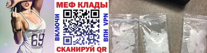 МЯУ-МЯУ кристаллы  Константиновск 