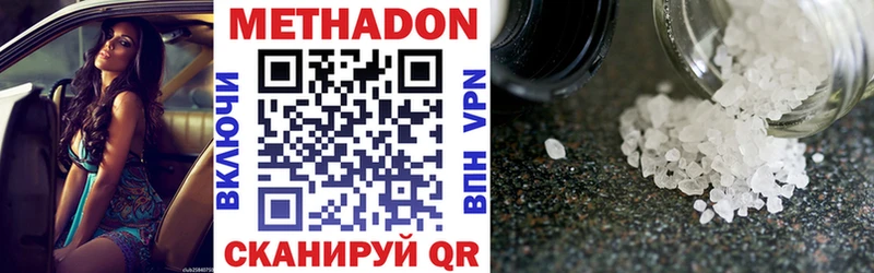 МЕТАДОН methadone  Купить  Константиновск 