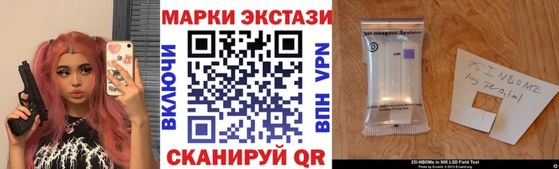 Купить закладки  Константиновск  Марки NBOMe 1,5мг 